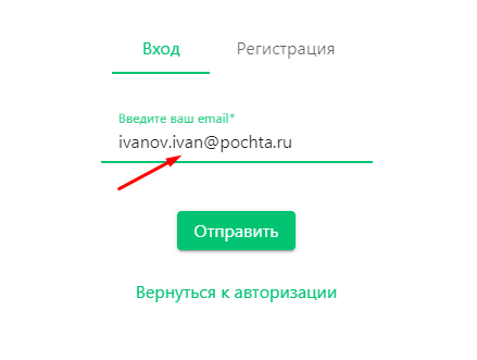Не удается войти в Личный кабинет