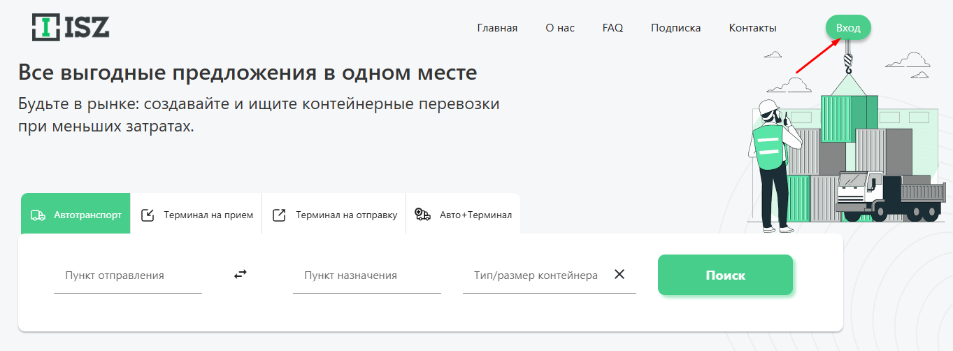 Регистрация
