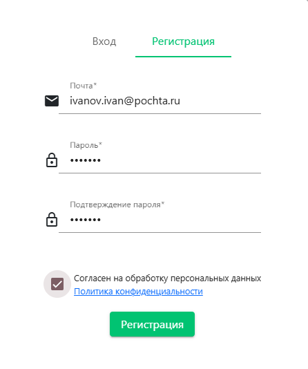 Регистрация